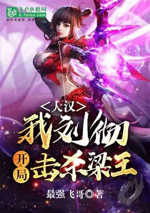 刘宇和肖战演的魏无羡造型相似度好高,如果让他来演能超越原版吗